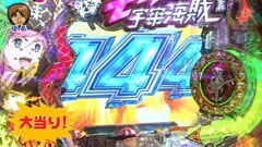 #5 パチマガGIGAWARS シーズン4/モーレツ宇宙海賊