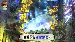 #9 パチマガ シーズン4/CRリング運命の日/CR坂本冬美