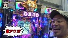 #13 パチマガ シーズン4/CR牙狼 金色になれ