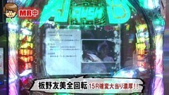 #1 パチマガ シーズン5/牙狼 金色になれ/AKB48 バラの儀式