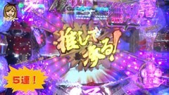 #3 パチマガ シーズン5/CR稲川淳二 怪談ナイト/CR戦国無双/デジハネCR北斗の拳