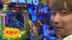 #5 パチマガ シーズン5/CR稲川淳二 怪談ナイト/牙狼 金色になれ