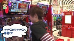 #1 パチマガ シーズン6/CRめぞん一刻〜好きなのに…