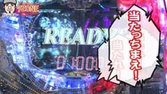 #2 パチマガ シーズン6/めぞん一刻〜好きなのに…