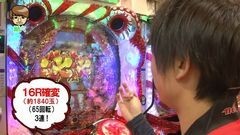 #9 パチマガ シーズン6/CR真・花の慶次/CR牙狼 金色になれ