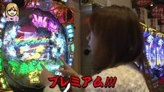 #11 パチマガ シーズン6/CR真・花の慶次/CRFハルヒ