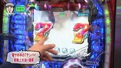#4 パチマガ シーズン7/CRF機動戦士ガンダム V作戦発動