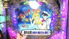 #11 パチマガ シーズン7/ゴウライガン/大海物語3 SP