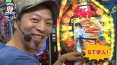 #13 パチマガ シーズン7/CRフィーバー宇宙戦艦ヤマト