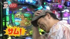 #7 パチマガ シーズン8/リング-呪い再び-/麻雀物語2/戦国無双 くのいち