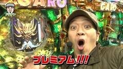 #11 パチマガ シーズン9/フルスロットル