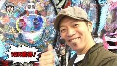 #12 パチマガ シーズン9/羽根らんま/CR銀河乙女/ゴウライガン