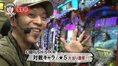 #6 パチマガ シーズン11/真・北斗無双/CRA風魔の小次郎