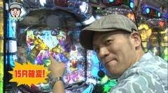 #6 パチマガ シーズン12/アニパラ/餃子の王将3/アバンギャルド/それゆけ野生