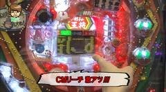 #8 パチマガ シーズン12/餃子の王将2/北斗無双/パトラ緑/sp海 桃鉄