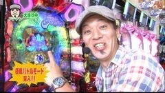 #11 パチマガ シーズン12/CR戦国無双猛将伝/吉宗3/蒼天天帰