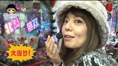 #11 パチマガ シーズン13/ルパンEnd/沖縄4/真・北斗無双