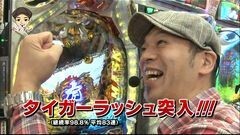 #13 パチマガ シーズン13/タイガーマスク3/TOKIO PREMIUM