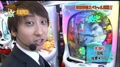 #14 パチマガ シーズン13/花の慶次X/戦艦ヤマト/乙フェス