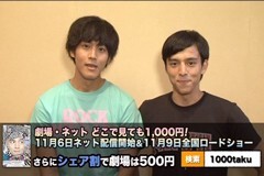 満島真之介＆松坂桃李　コメント