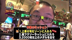 #3 髭原人に出させてみました。/ﾊﾟﾁｽﾛ 笑ｩせぇるすまん 2