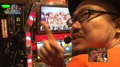 #6 髭原人に出させてみました。/ぱちｽﾛAKB48