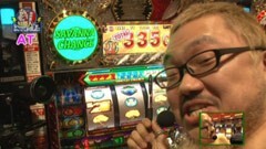 #9 髭原人に出させてみました。/パチスロ獣王 王者の帰還