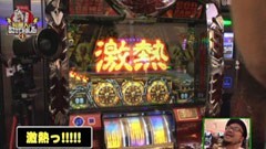 #15 髭原人に出させてみました。-1/主役は銭形2／アナザーゴッドハーデス