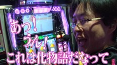 #6 TAI×MAN/ﾊﾟﾁｽﾛ化物語