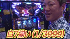 #21 TAI×MAN/パチスロ蒼天の拳2
