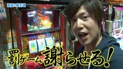 #34 TAI×MAN/押忍！番長２/スロヘルシング/パチスロスタドラ