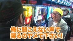 #35 TAI×MAN/パチスロ黄門ちゃま 喝