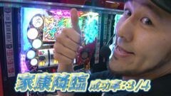 #36 TAI×MAN/パチスロ黄門ちゃま　喝