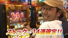 #42 TAI×MAN/ミリオンゴッド-神々の凱旋-