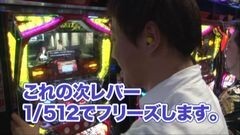 #43 TAI×MAN/パチスロ　ゴッドイーター