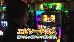 #52 TAI×MAN/パチスロ北斗の拳　強敵