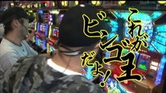 #53 TAI×MAN/プレミアムビンゴ
