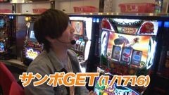 #61 TAI×MAN/スロ モンキーターン/緑ドンVIVA!情熱南米編