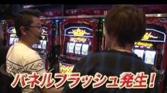 #66 TAI×MAN/ニューキングハナハナ/ハナハナホウオウ