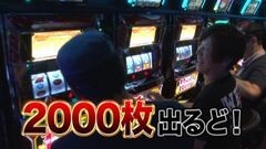#72 TAI×MAN/スーパーリノMAX
