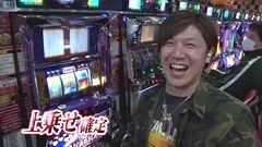#87 TAI×MAN/番長2/リノMAX/モンキーターンIII