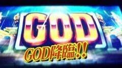 #89 TAI×MAN/アナザーゴッドポセイドン‐海皇の参戦‐ 