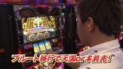 #95 TAI×MAN/ハーデス/北斗の拳 転生の章