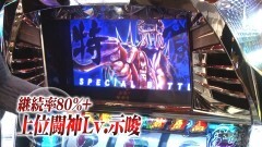 #110 TAI×MAN/北斗 転生/北斗 強敵/まどマギ2