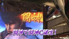 #111 TAI×MAN/獣王 王者の覚醒/北斗 転生/北斗 強敵