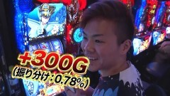 #112 TAI×MAN/パチスロ聖闘士星矢 海皇覚醒