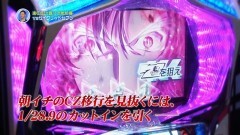 #127 TAI×MAN/サラ番/星矢 海皇覚醒/セイクリッドセブン