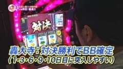 #128 TAI×MAN/聖闘士星矢 海皇覚醒/セイクリ/番長3