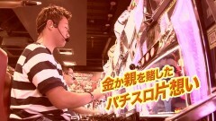 #141 TAI×MAN/パチスロ化物語