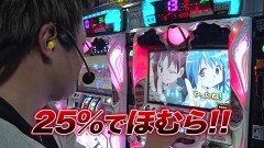 #161 TAI×MAN/サラ番/政宗2/まどマギ2